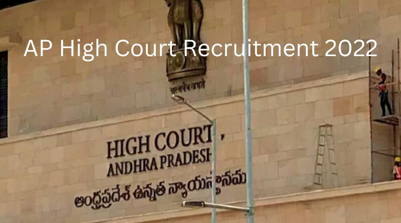 AP High Court Recruitment 2022