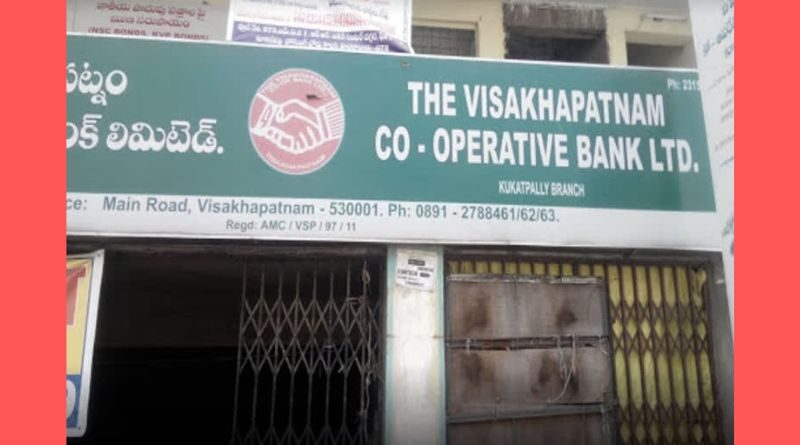 Bank Jobs 2022 Visakhapatnam Co-operative Bank Probationary Officer Jobs
